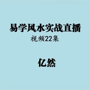 易然|易然